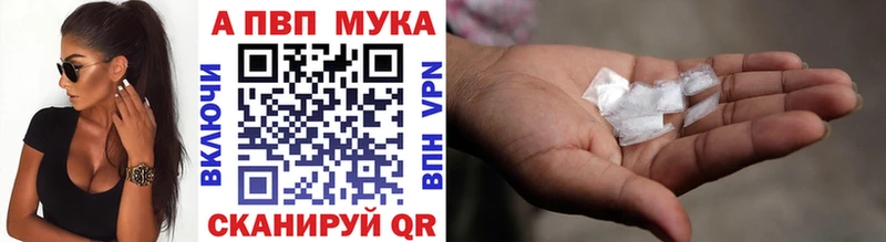 Альфа ПВП кристаллы  Северская 