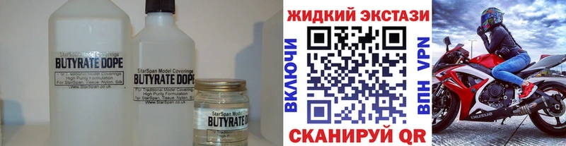 Бутират BDO  Северская 