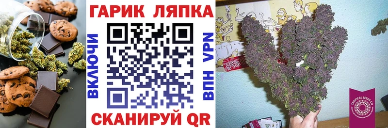 Еда ТГК марихуана Северская
