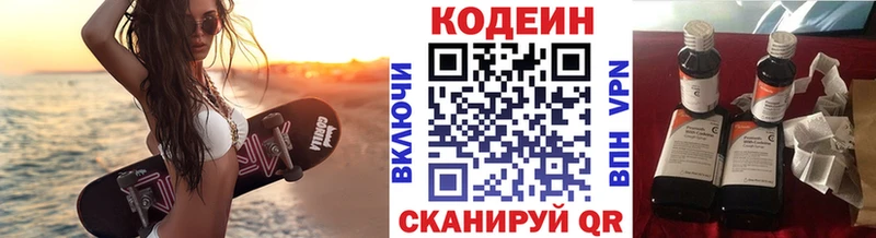 Codein Purple Drank  kraken вход  Северская 