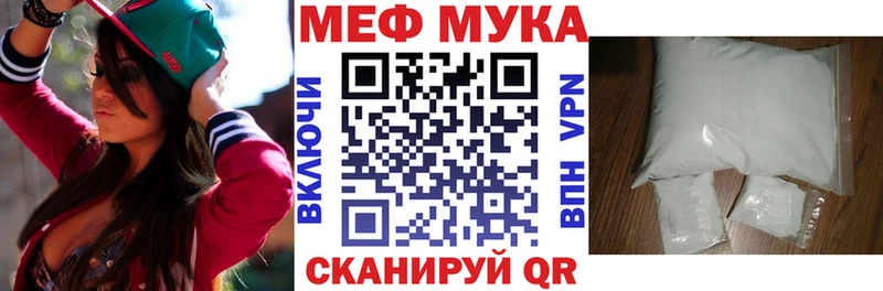 Меф мука Северская