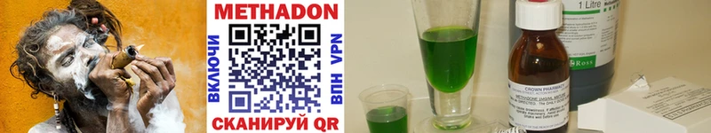 МЕТАДОН methadone наркотики Северская